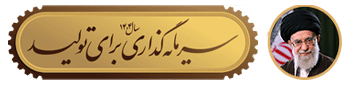 شعار سال 1404