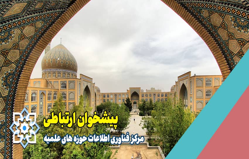 پیشخوان ارتباطی