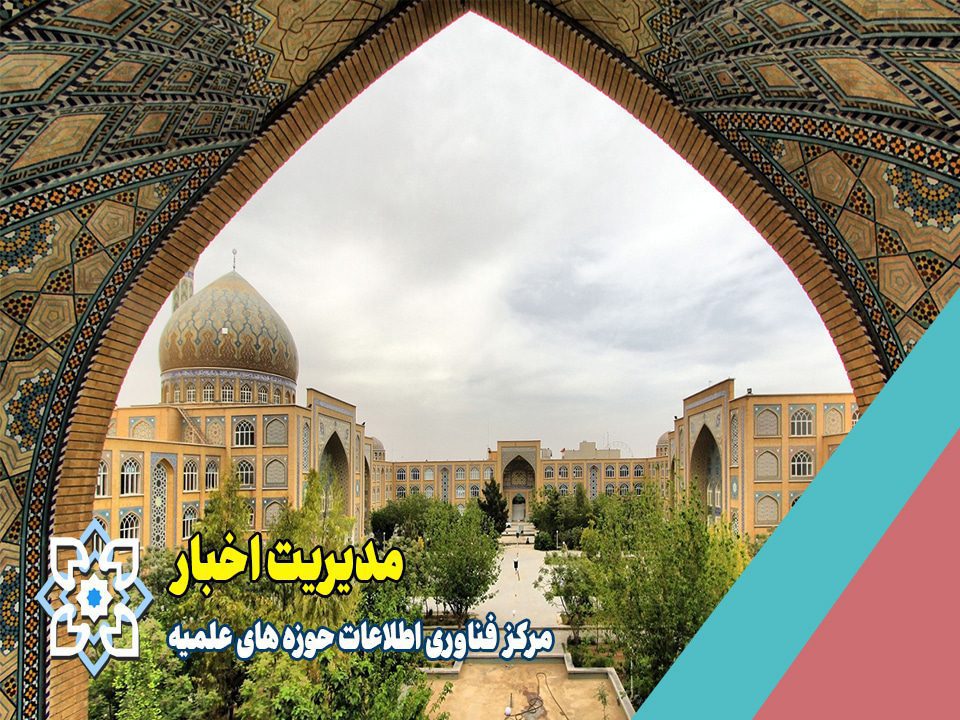 مدیریت اخبار