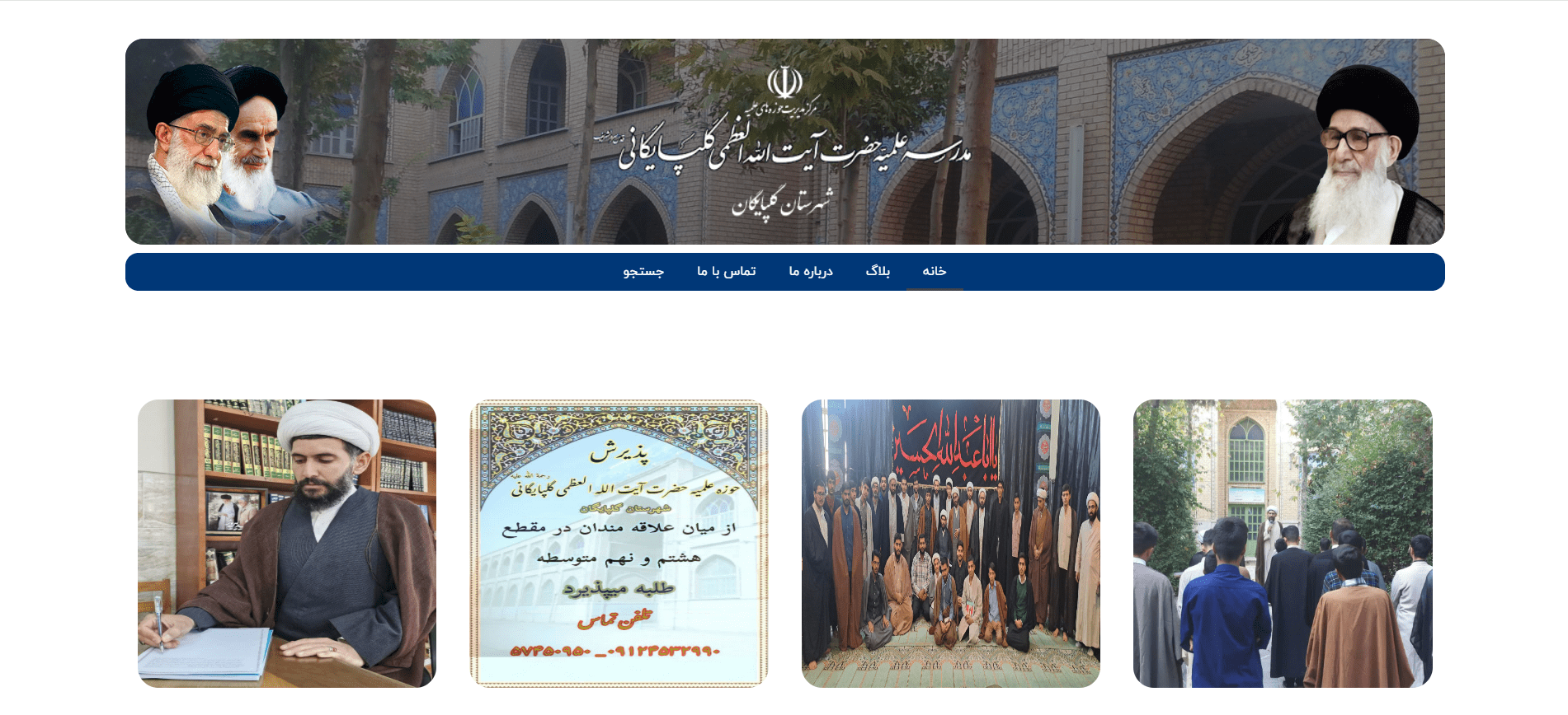مدرسه گلپایگانی